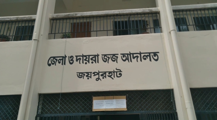 জয়পুরহাটে হত্যা মামলায় ৬ জনের যাবজ্জীবন